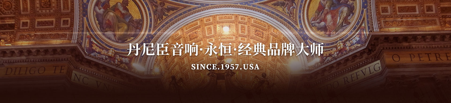 专业低音炮系列_音响厂家_音响订购_音响价格-广州丹尼臣音响器材有限公司