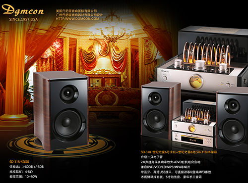 SD-318世纪之星6号
