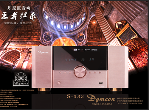 功放S-333